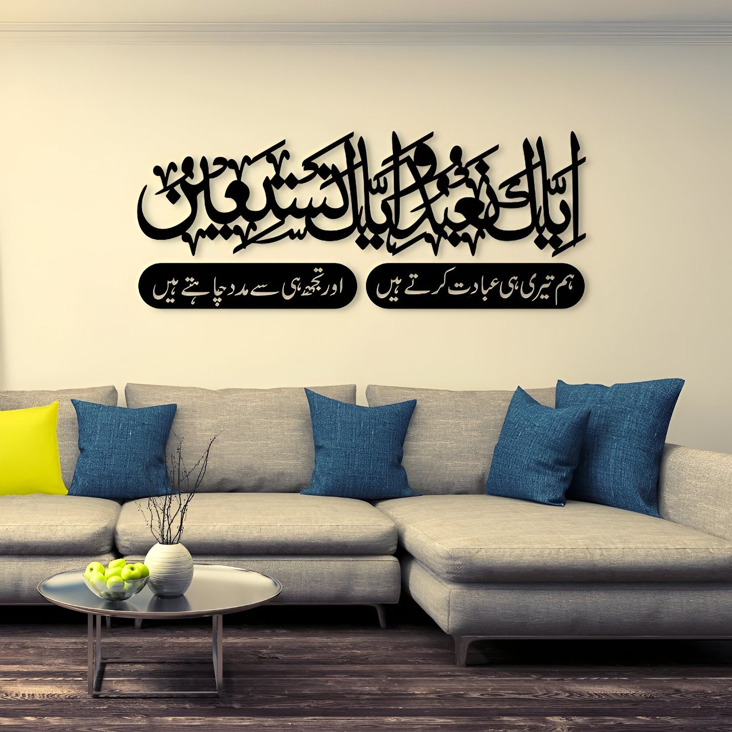 Elegant Islamic Wall Decor – Arabic Calligraphy with Urdu Translation